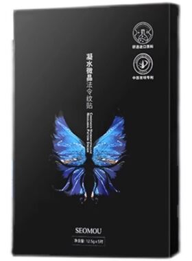 【现货速发】法令纹淡化神器
