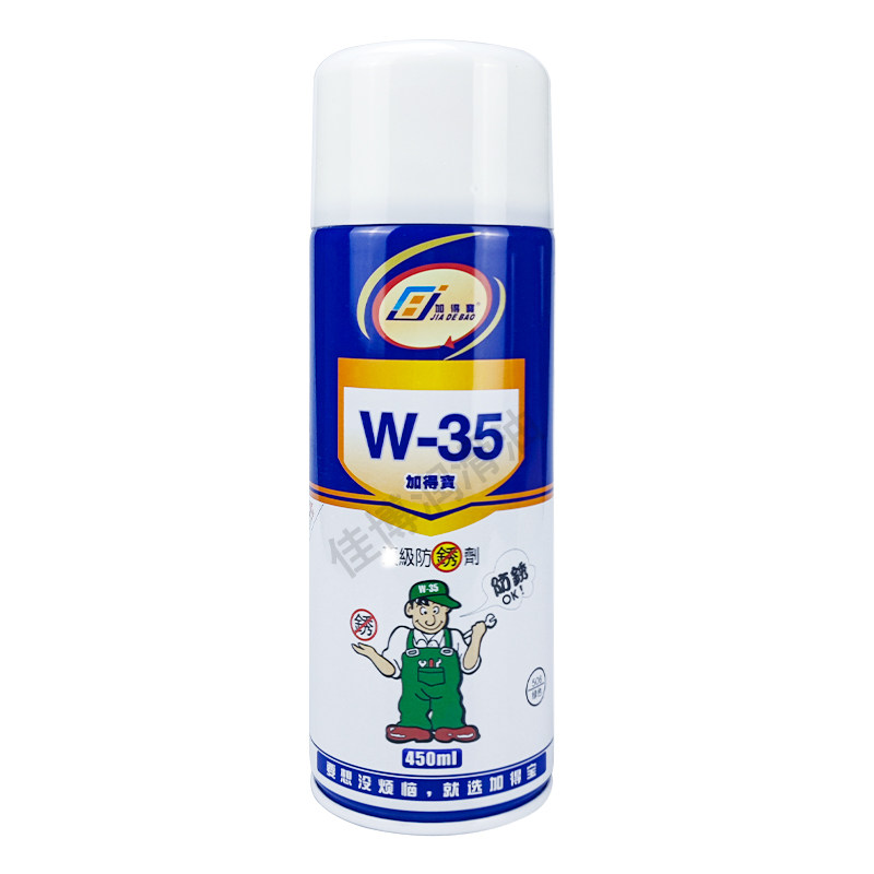 W-35防锈剂加得宝506绿色W35白色505透明防锈油全新包装450ML长期
