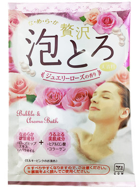 日本泡泡浴盐清仓保湿滋润美肌