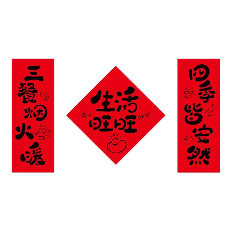 乔迁之喜布置装饰静电贴厨房门贴小对联搬家入宅仪式用品礼物全套