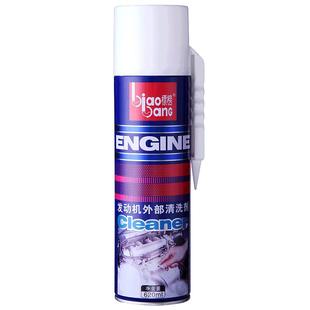 标榜汽车发动机外部清洗剂机舱除油污机头水去污清洁剂洗去重油污