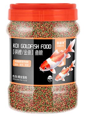 【增色增肥】通用性锦鲤金鱼鱼食