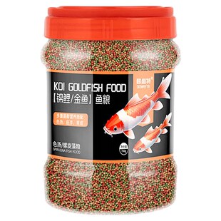 通用型锦鲤金鱼鱼池鱼食金鱼饲料小颗粒通用观赏鱼料鱼粮专用家用