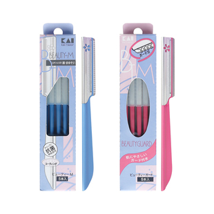 日本贝印安全型修眉刀防刮伤专用刮眉毛剪刀片女士男士套装神器