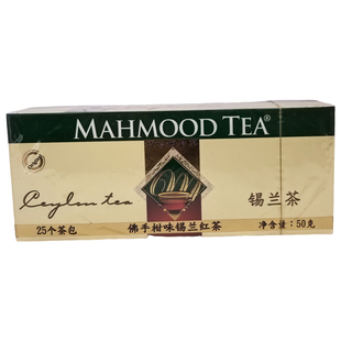 斯里兰卡茶 Mahmood 迈哈姆特 红茶豆蔻红茶佛手柑味格雷伯爵红茶