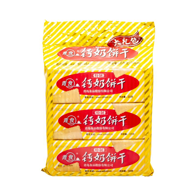 青食钙奶饼干特制大礼包1350g山东青岛地方特产解馋零食六连包