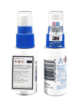3m液体敷料皮肤保护膜医用喷雾