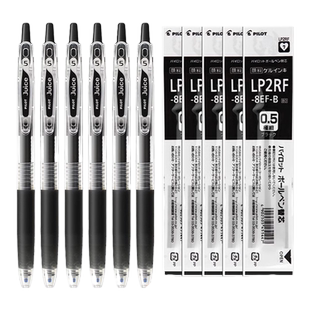 日本pilot百乐juice果汁笔按动式中性笔速干黑色笔芯学生考试文具套装刷题专用水笔0.5官方旗舰店官网正品