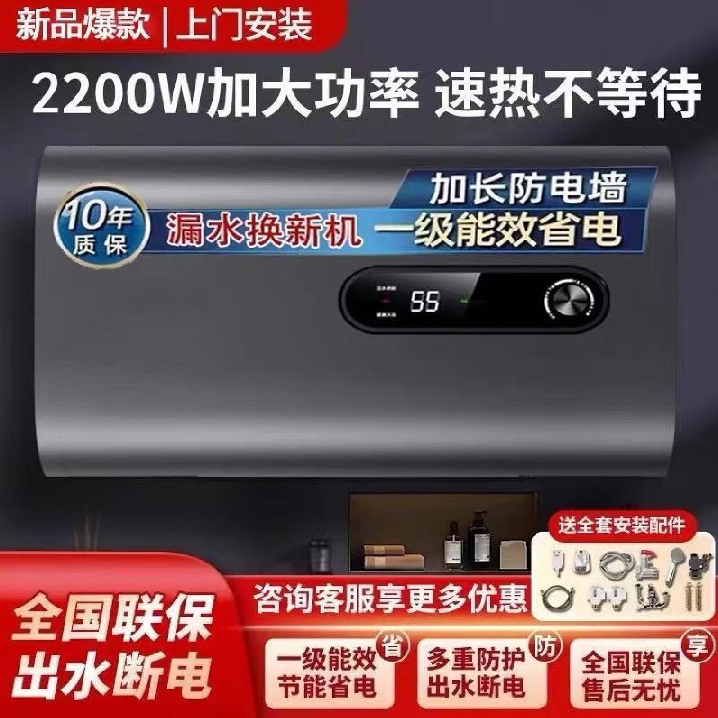 樱花雪上门安装一级能效家用储水式电热水器节能省电出租房