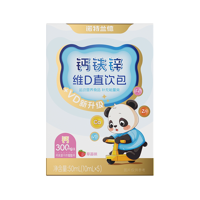 诺特兰德钙铁锌VD液体钙官方正品