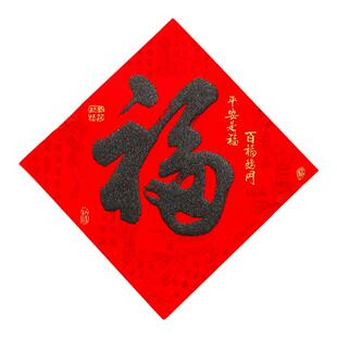 2026新款马年磁吸福字门贴春节新年过年入户大门绒布大号自粘高端