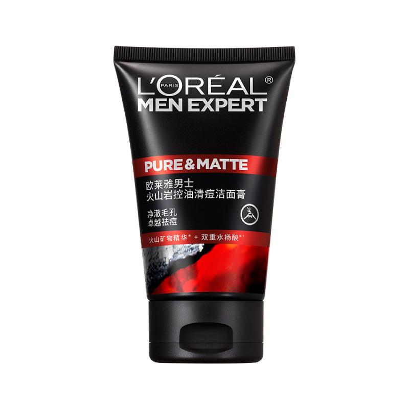APP端： 百亿补贴 32.9元，欧莱雅男士火山泥洗面奶100ml  