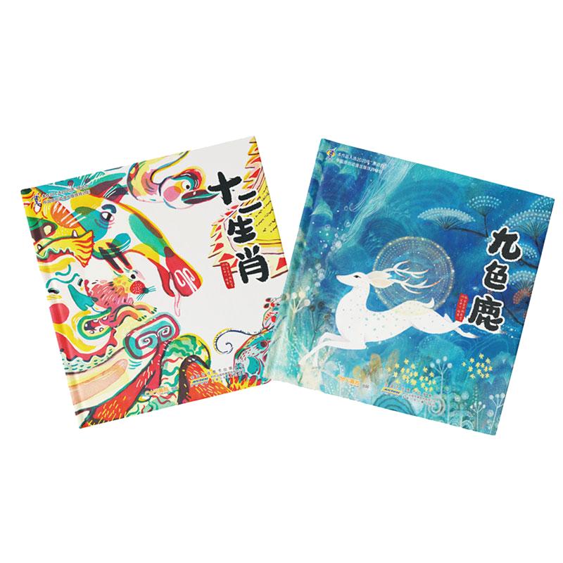 全2册 九色鹿+十二生肖 2-6岁早教启蒙绘本