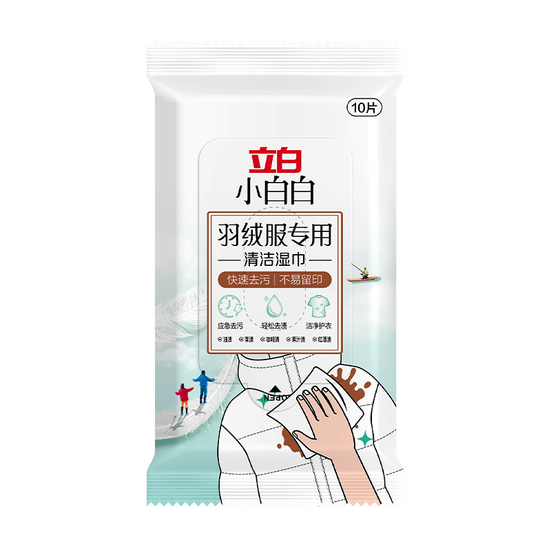 立白小白白羽绒服专用清洁湿巾