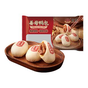 【北记新品】姜母鸭包子早餐半成品闽南特产广式早茶点心鸭肉包