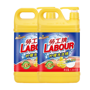 labour劳工牌APG洗洁精家庭装家用食品级洗果蔬餐具净去油官旗舰