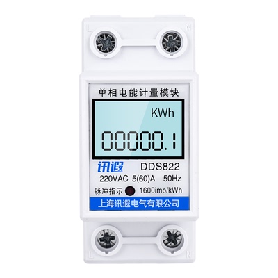 家用导轨式电表5(60)A单相220V公寓出租房充电桩计量高精度电度表