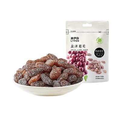来伊份无籽盐津新疆特产葡萄干