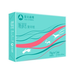晨光A4纸整箱70g双面打印纸得力复印纸80克加厚企业办公白纸包邮