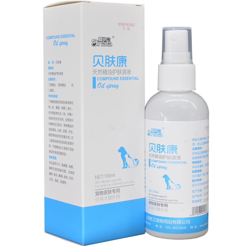 宠物贝肤康狗狗皮肤病喷剂真菌猫藓喷剂螨虫湿疹癣掉毛外用软膏药