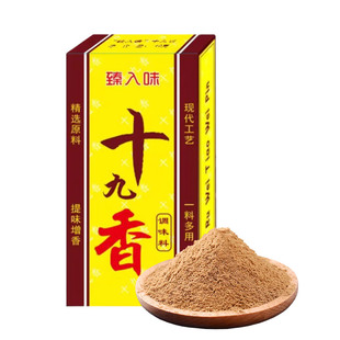 升级款十九香40g老牌子香料调料炒菜炒肉炖拌馅正品包饺子调味料