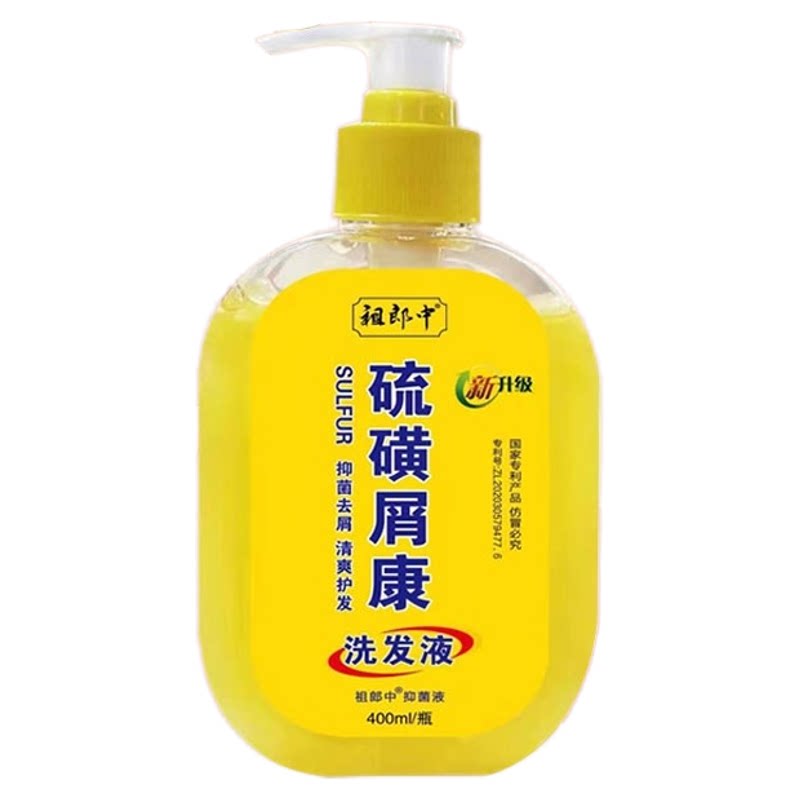 硫磺膏洗发水头皮屑控油