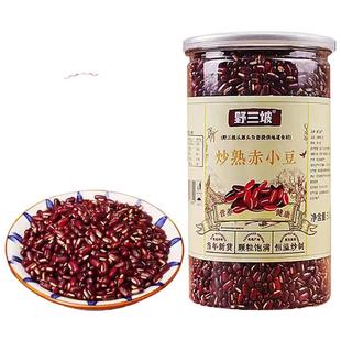 炒赤小豆熟薏米薏仁米小薏苡仁茶赤豆新货红豆茶泡水煮水