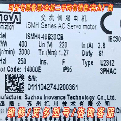 汇川INOVANCE伺服电机ISMH440B30CBu议价维修
