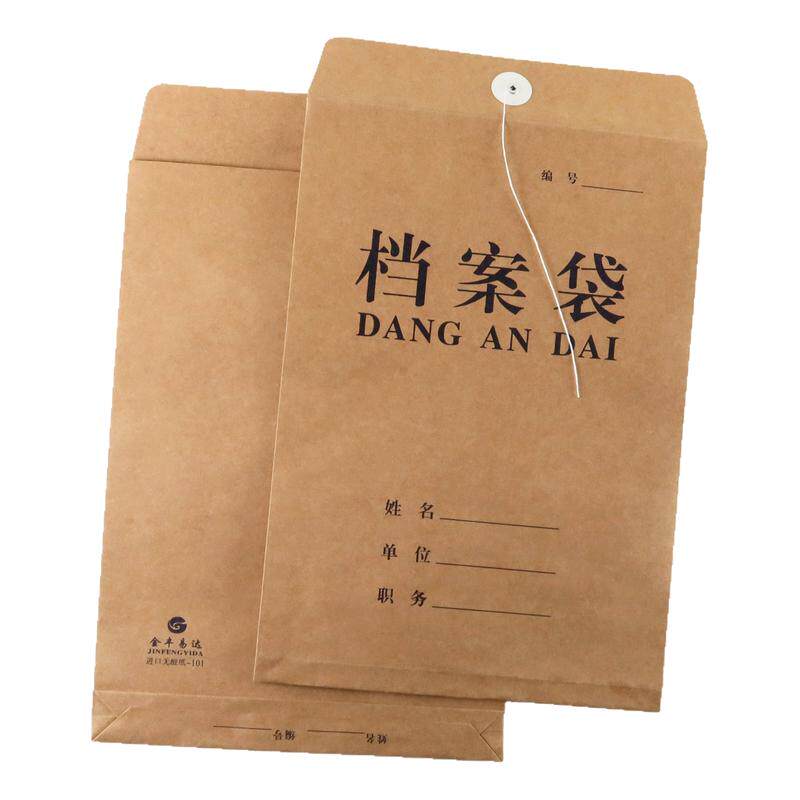 A4档案袋四款可选【北京发货】