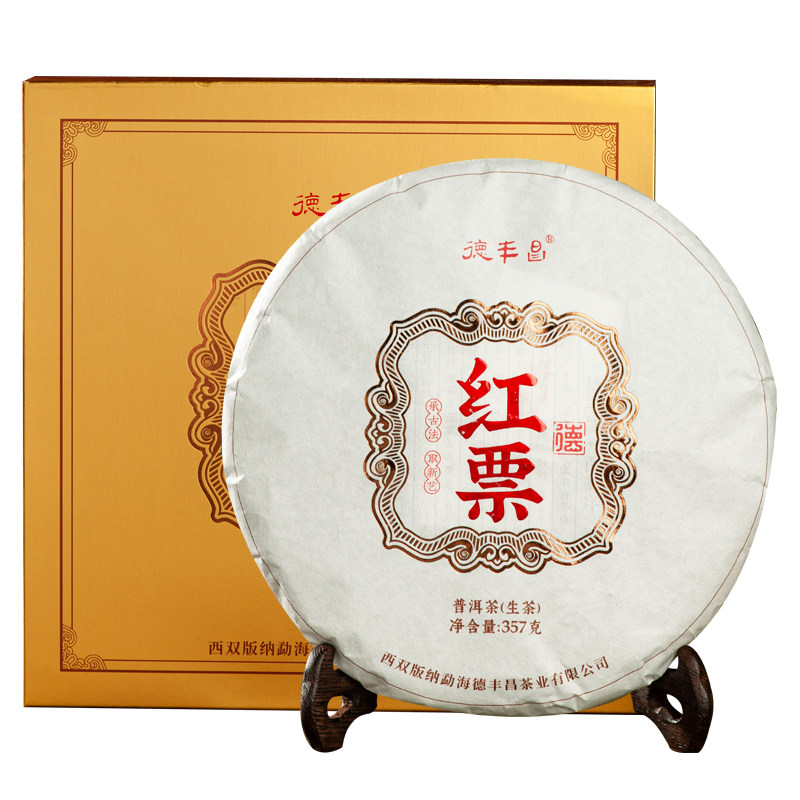【红票生茶】凤宁号德丰昌普洱茶叶生茶干仓老茶357g私藏茶普洱茶