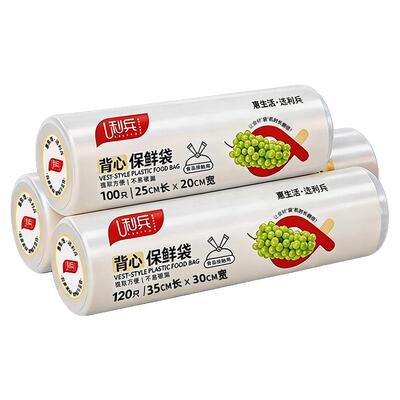 利兵背心式食物保鲜袋PE食品级