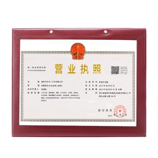 食品卫生许可证正本框架挂墙登记装营业执照的套保护正副本裱框挂