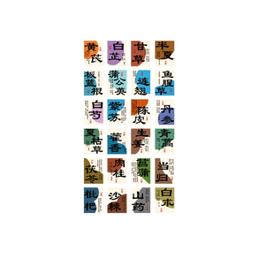 网红中医阁养生馆形象背景墙面装饰诊室氛围布置挂画文化艾灸推拿