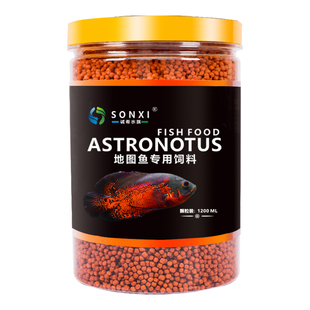 诚希 地图鱼专用饲料观赏鹦鹉鱼大颗粒上浮热带鱼鱼食小颗粒鱼粮