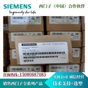 议价西门子 SITOP PSE200U 10 A 选择性电源模块6EP1961-2BA41
