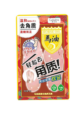 【5袋10片起】自营正品马油足膜