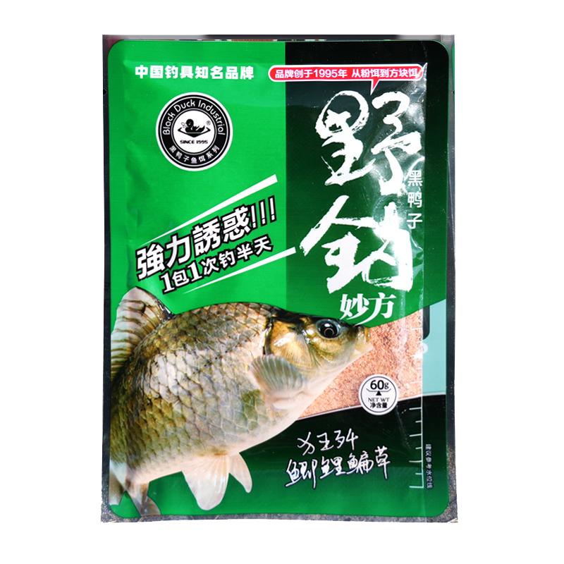 黑鸭子野钓妙方老三样一包搞定饵料红虫虾粉浓腥饵江河湖库鲫鱼饵