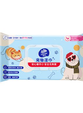 维达手套宠物湿巾20片免洗三合一