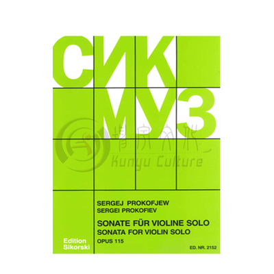 普罗科菲耶夫小提琴奏鸣曲
