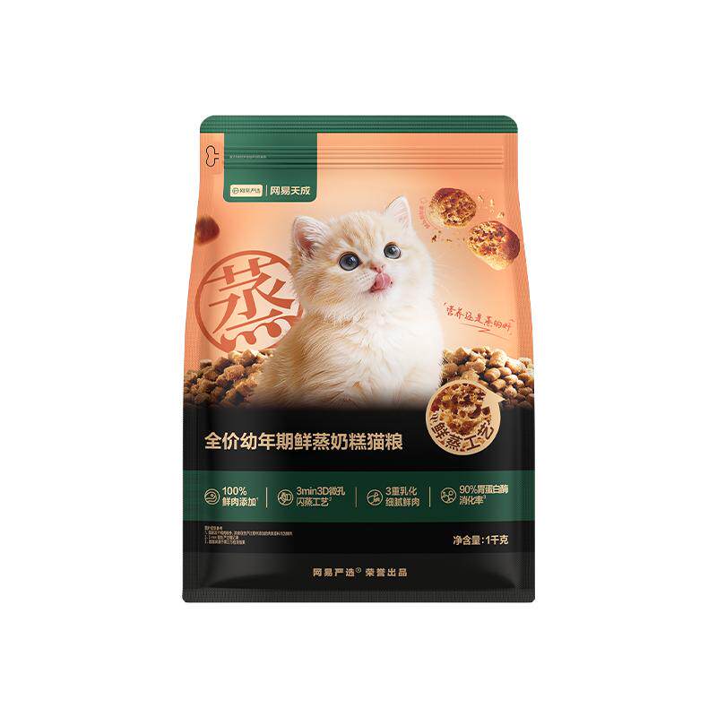 网易严选全价幼年期鲜蒸奶糕猫粮提高免疫力离乳期猫粮 甜芯尚猫实拍商品图