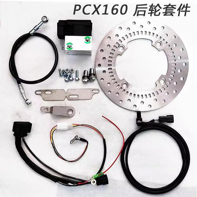 摩友天下防抱死摩托车联动