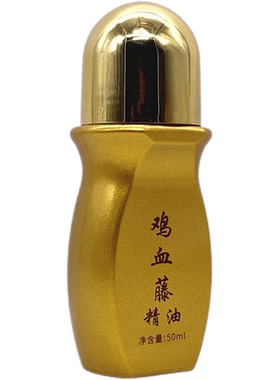 鸡血藤发热滚珠精油按摩肩颈腰腿