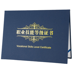 红色通用A4尺寸职业技能等级证书外壳封面保护定制皮套耐磨加厚款