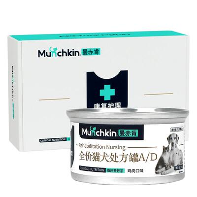 曼赤肯处方猫罐头术后营养补充