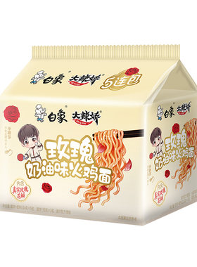 白象玫瑰奶油味火鸡干拌方便面