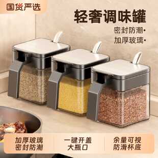 调料盒厨房家用收纳盒组合套装油壶调味料罐瓶罐盐罐高端2026新款