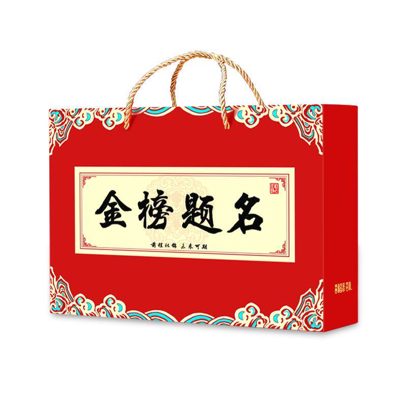 金榜题名伴手礼盒中考高考升学宴喜饼/诞生礼饼