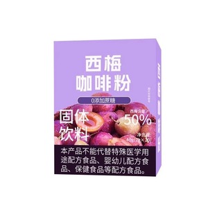 西梅黑咖啡阿拉比卡浓缩液粉减排肥油0脂无蔗糖拿铁美式速溶咖啡