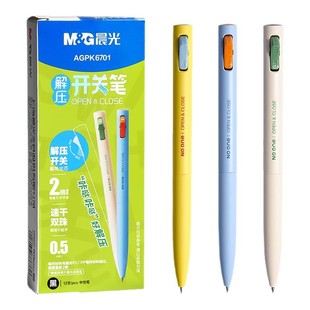 晨光微重力解压开关笔中性笔学生用速干按动中性笔0.5黑色子弹头刷题笔好手感书写高颜值ins初高中生圆珠笔
