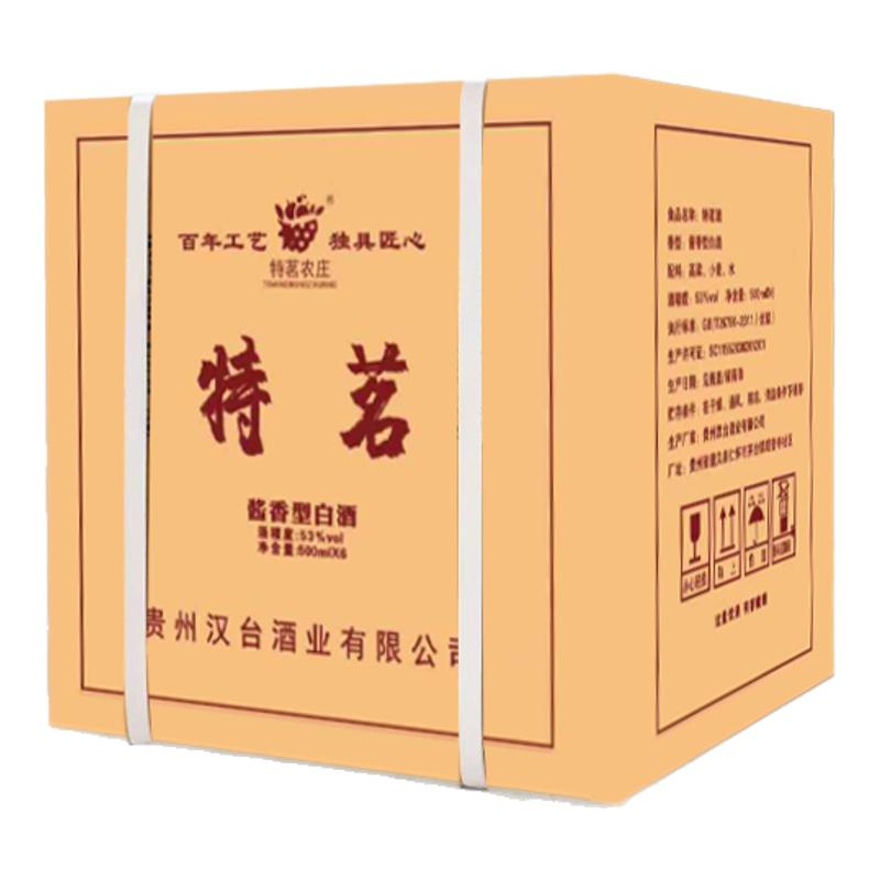 贵州特茗53度坤沙工艺酱香白酒
